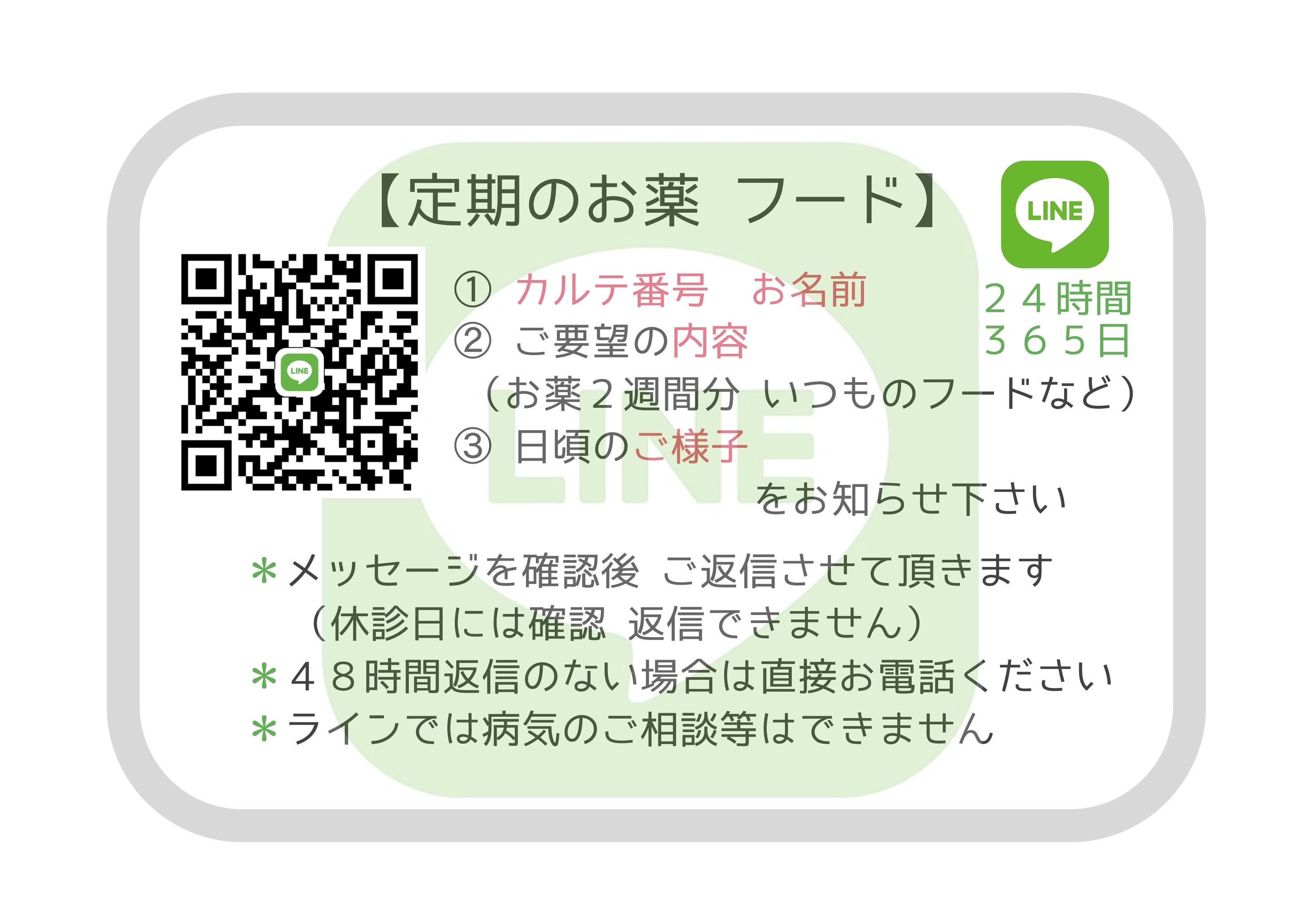 Shinoro